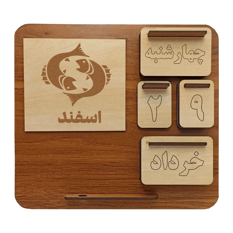 تقویم رومیزی مدل همه ساله طرح ماه اسفند کد 012