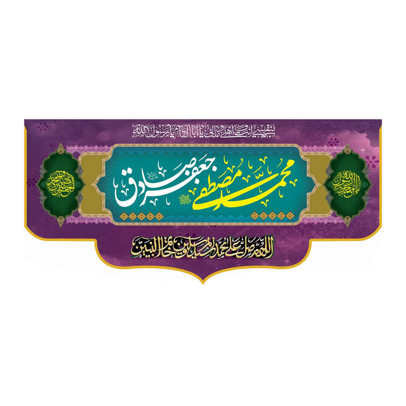 پرچم مدل ولادت های 18 ربیع کد ms9