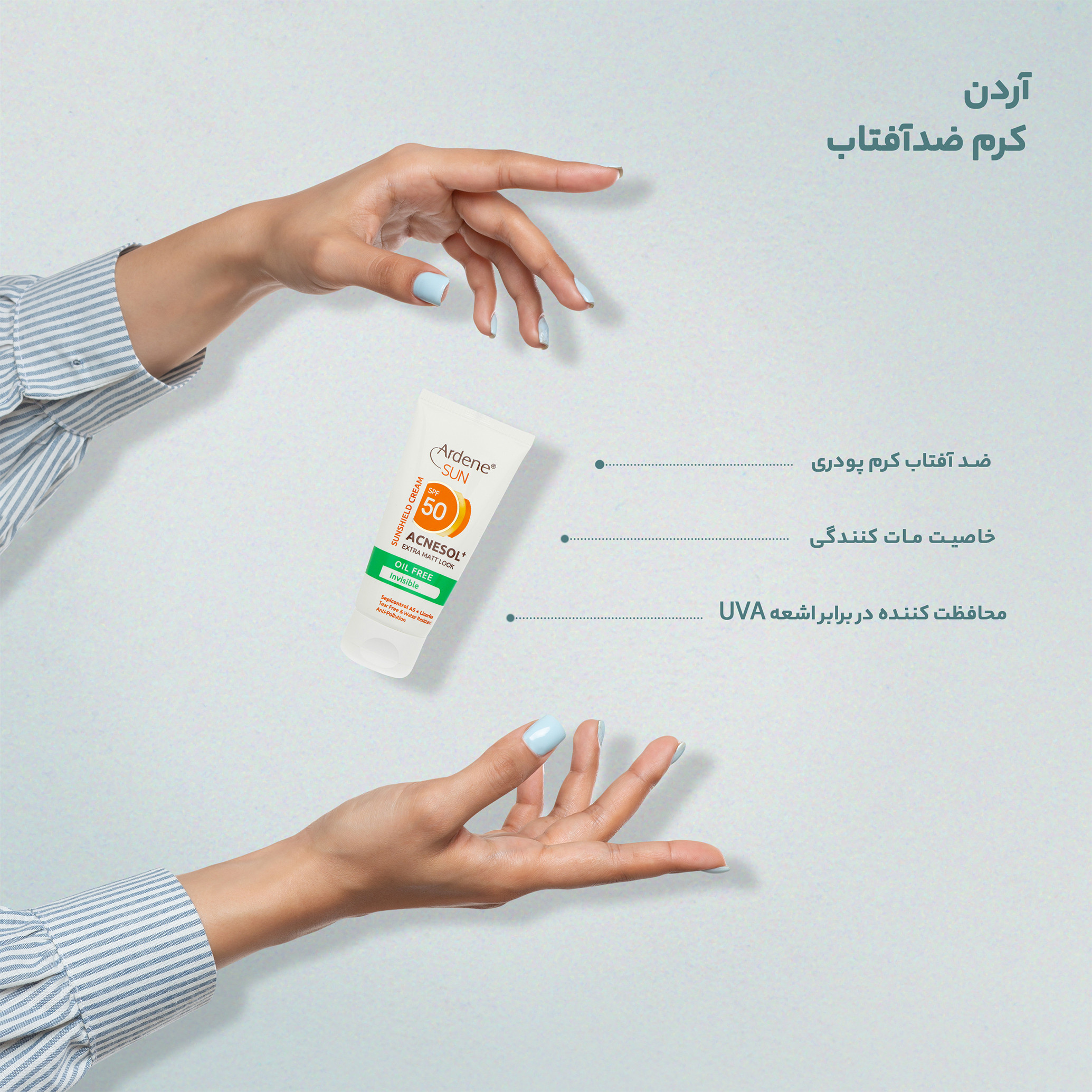 کرم ضد آفتاب آردن سان مدل Invisible وزن 50 گرم کرم ضد آفتاب آردن سان مدل Invisible وزن 50 گرم