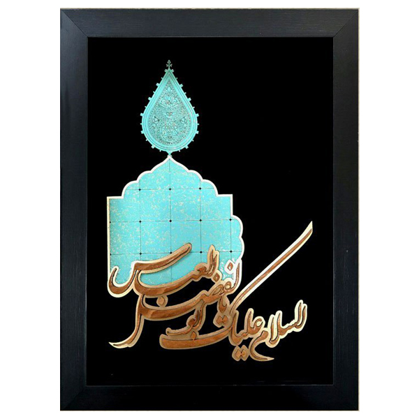 تابلو معرق چوب فاطر مدل 3341 سایز 60x26