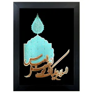 تابلو معرق چوب فاطر مدل 3341 سایز 60x26