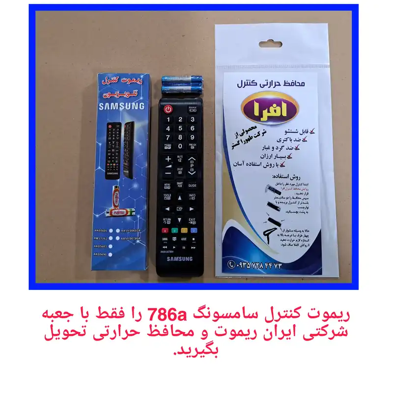 ریموت کنترل تلویزیون سامسونگ مدل Sam00786A کد p98