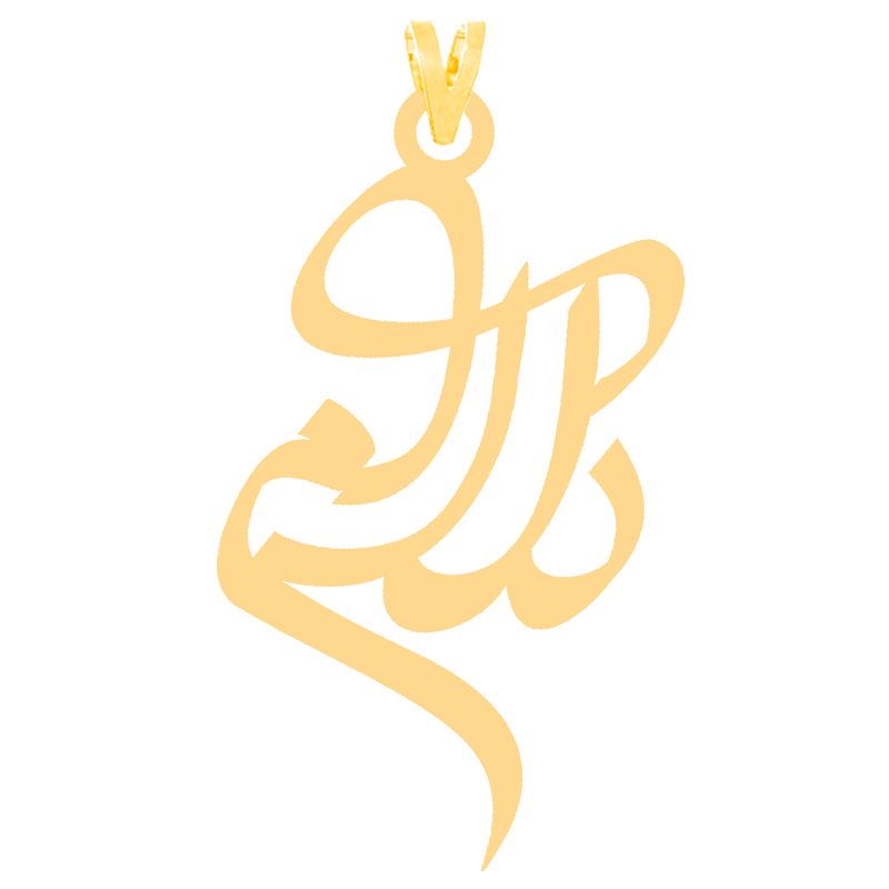 آویز گردنبند طلا 18 عیار زنانه کرابو طرح دلارام مدل Kr30006 -  - 1
