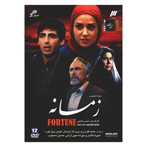 Fortune Series by Hasan Fathi
