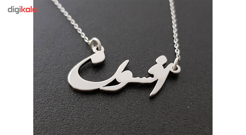 گردنبند نقره ترمه مدل اسم افسون کد AC34