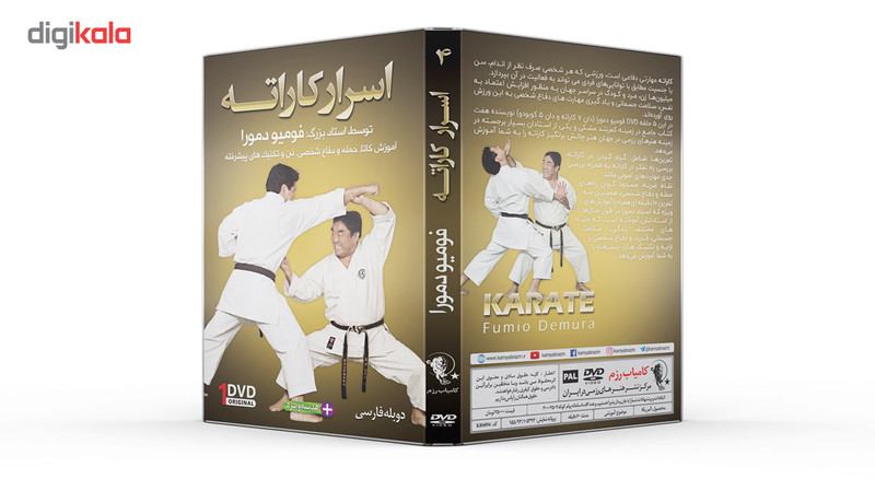 فیلم آموزش اسرار کاراته از مبتدی تا پیشرفته قسمت 4 نشر کامیاب رزم