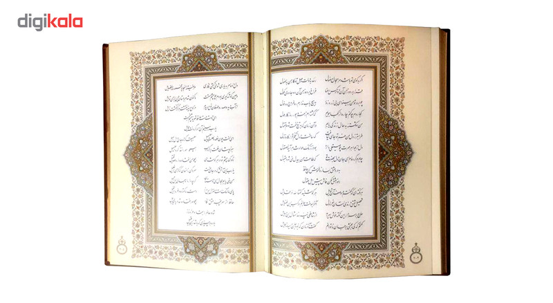 کتاب دیوان حافظ اثر خواجه شمس الدین حافظ شیرازی 3 در وبزینر کتاب دیوان حافظ اثر خواجه شمس الدین حافظ شیرازی