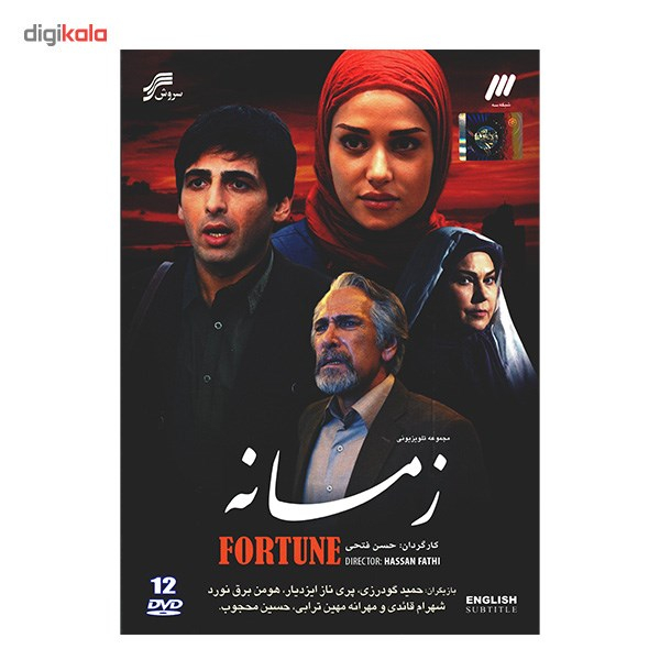 سریال تلویزیونی زمانه اثر حسن فتحی