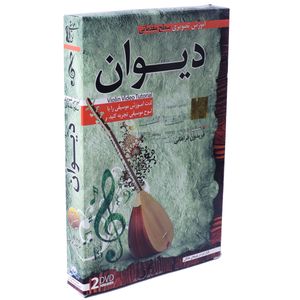 آموزش تصویری دیوان نشر دنیای نرم افزار سینا