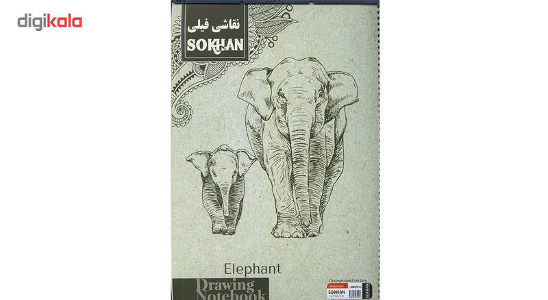 دفتر نقاشی 40 برگ فیلی - بزرگ 23*33