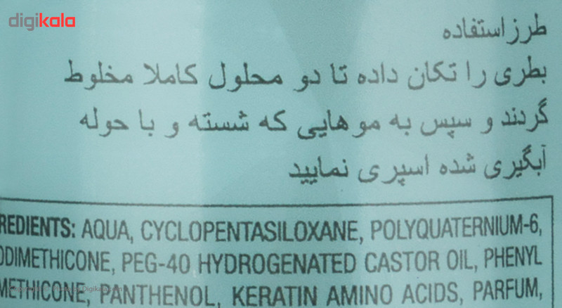 اسپری دو فاز آبرسان ای بی استایل مدل Aqua Slight حجم 250 میلی لیتر
