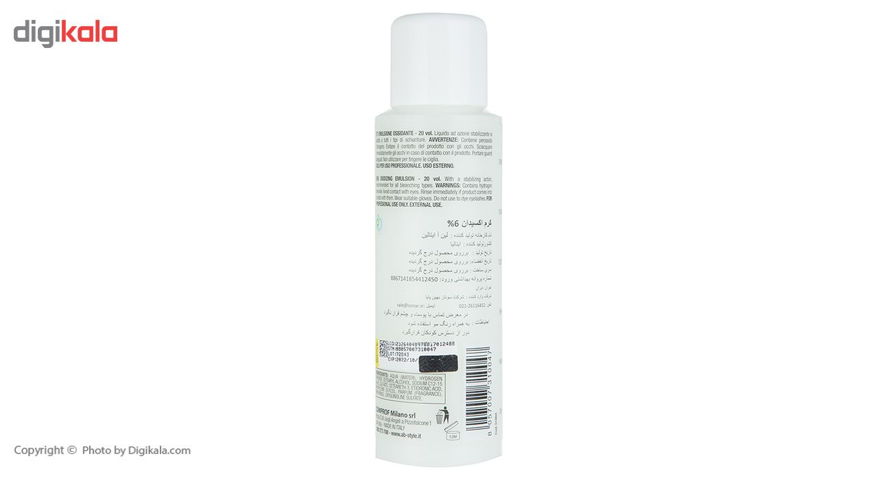 اکسیدان کرمی معطر ای بی استایل مدل 20Vol حجم 200 میلی لیتر -  - 3
