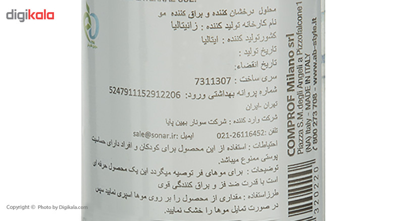 محلول درخشان کننده، براق کننده مو ای بی استایل مدل Ultra Crystal حجم 100 میلی لیتر