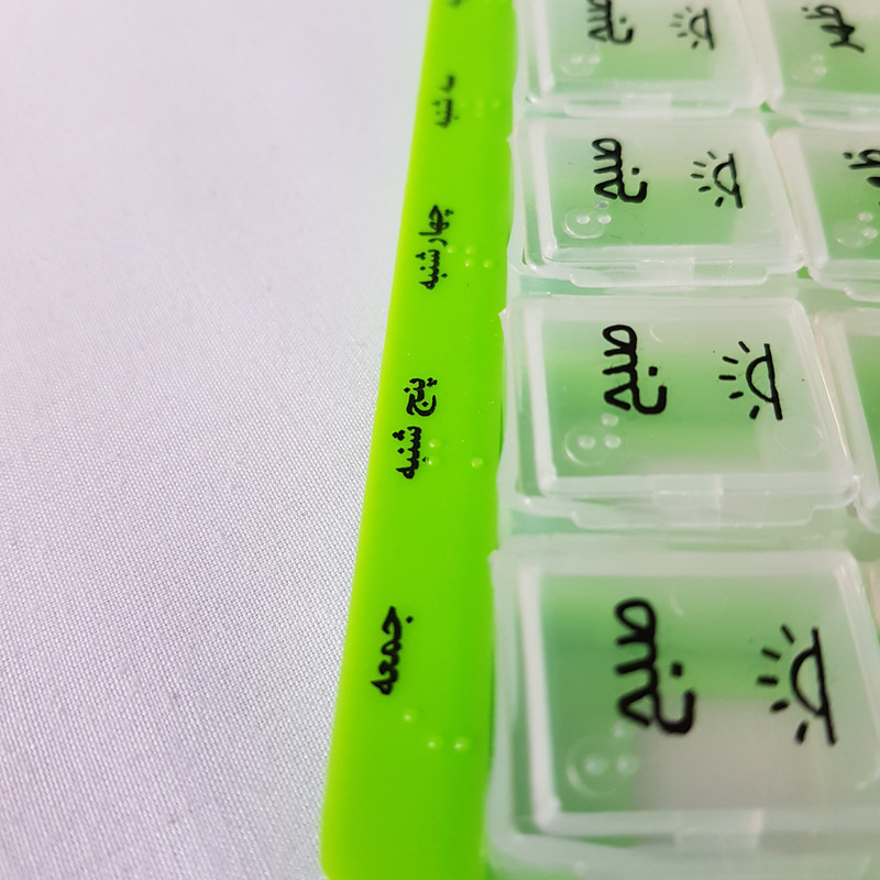 یادآور و نگهدارنده قرص مدل san912