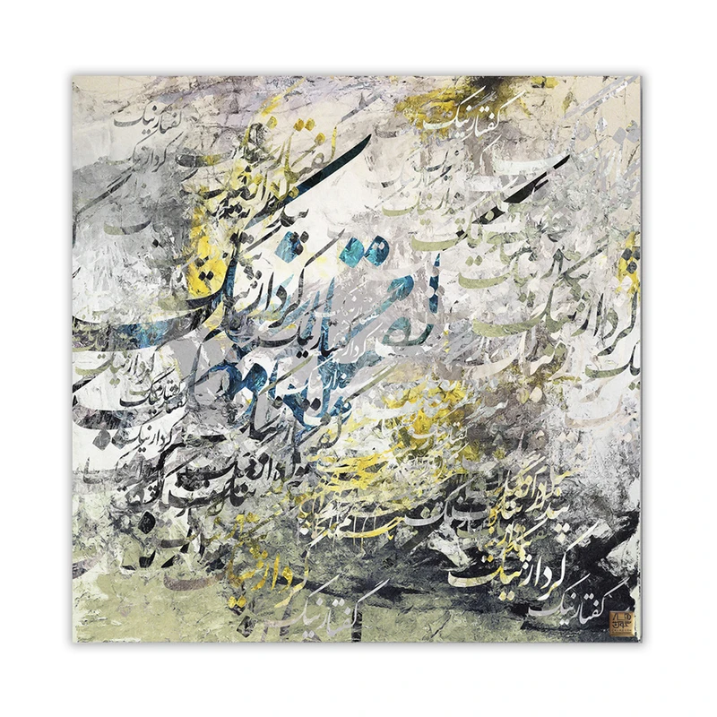 تابلو بوم چارگوش مدل 2916