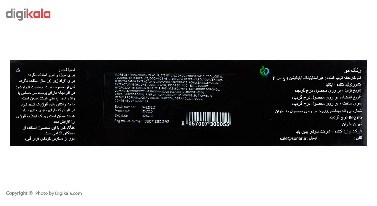 رنگ مو ای بی استایل سری سین کالر مدل دودی، قهوه ای دودی روشن شماره 5.1 -  - 4
