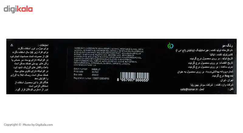 رنگ مو ای بی استایل سری Sincolor مدل GOLD شماره 8.3