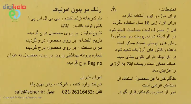 رنگ مو ای بی استایل بدون آمونیاک سری اکسیس مدل زیتونی, بلوند زیتونی روشن شماره M8