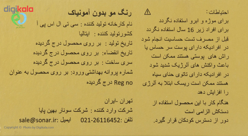 رنگ مو ای بی استایل بدون آمونیاک سری اکسیس مدل زیتونی, بلوند زیتونی خیلی روشن پلاتینه شماره M10