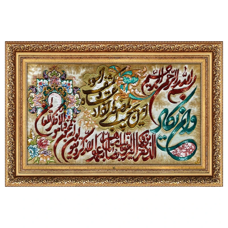 تابلو فرش دستباف فرش میرنظامی طرح وان یکاد و امن یجیب برجسته فرقی کد 2137