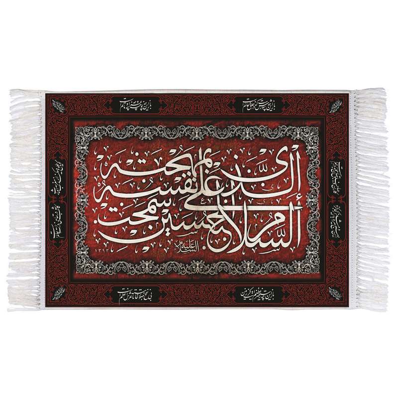 فرش ماشینی دیوارکوب اطلس آبی طرح السلام علی حسین مدل T2526 