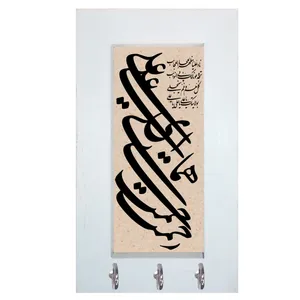 جاکلیدی مدل علی ای همای رحمت کد 017