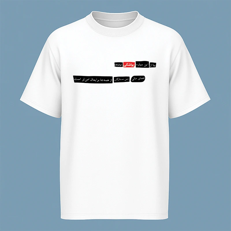 تی‌شرت آستین کوتاه مردانه مدل نوشته دار فارسی c128