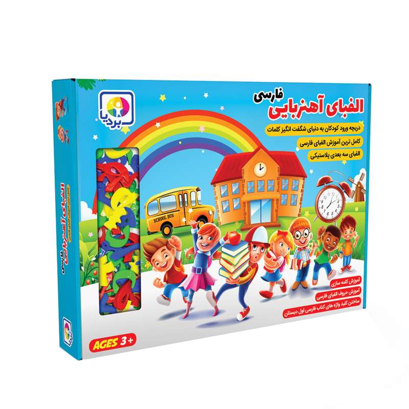 بازی آموزشی الفبای فارسی مدل بردیا کد 205