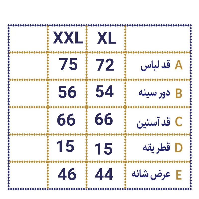 ژاکت مردانه مدل 2281MK