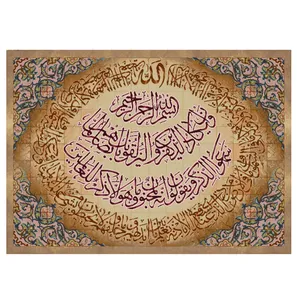 نخ و نقشه تابلوفرش مدل 2275