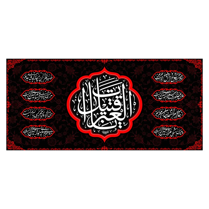 پرچم مدل کتیبه قتیل العبرات کد 7537M