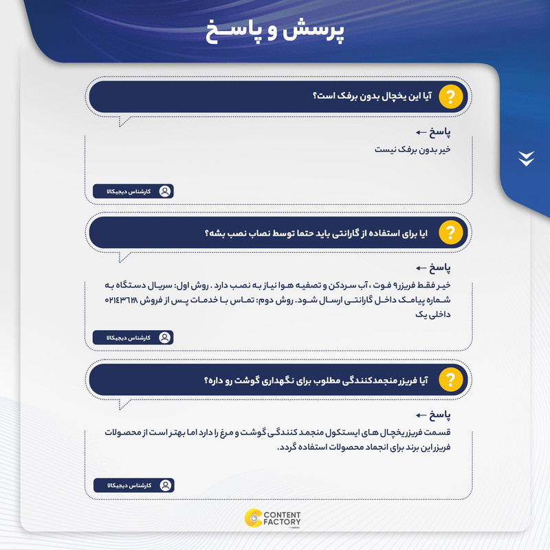 یخچال 9 فوت ایستکول مدل هتلی 2919