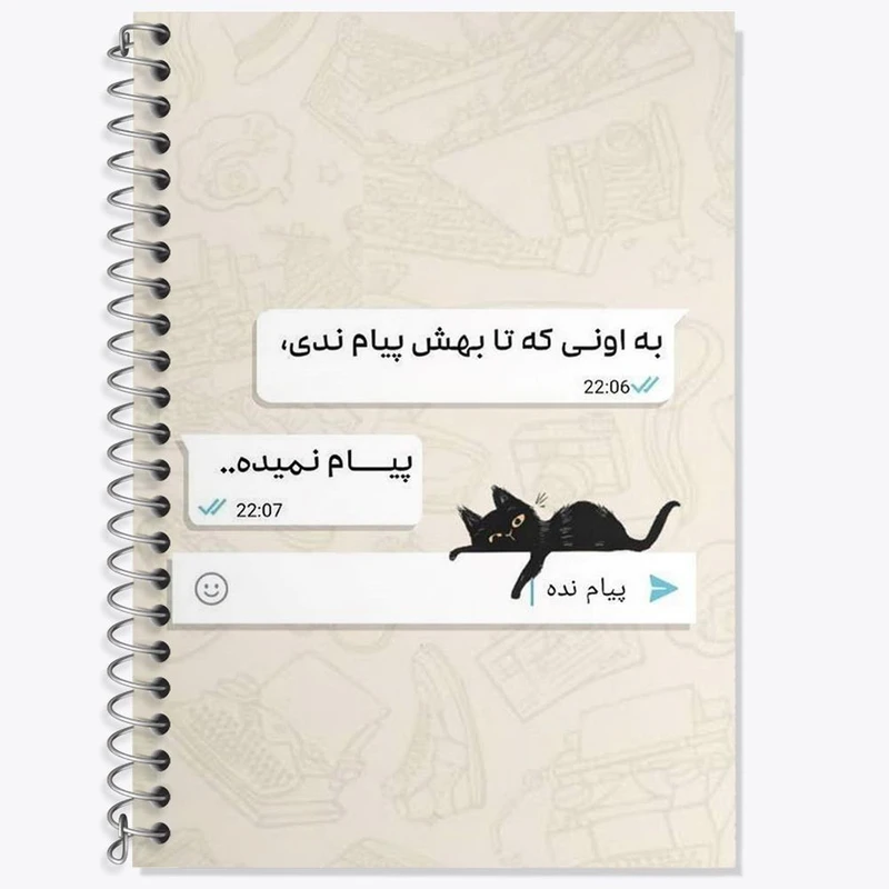 دفتر زبان 50 برگ خندالو مدل سه خط طرح دلنوشته کد 28038