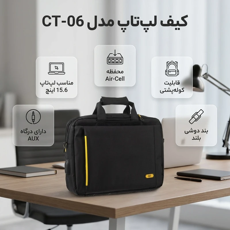 عکس شماره 3 : کیف لپ تاپ کد ct-06 مناسب برای لپ تاپ 15.6 اینچی