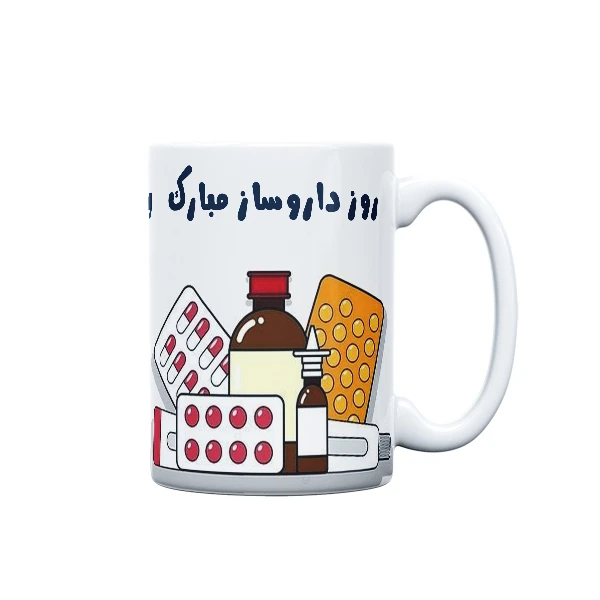 ماگ مدل مناسبتی طرح روز داروساز کد 1086