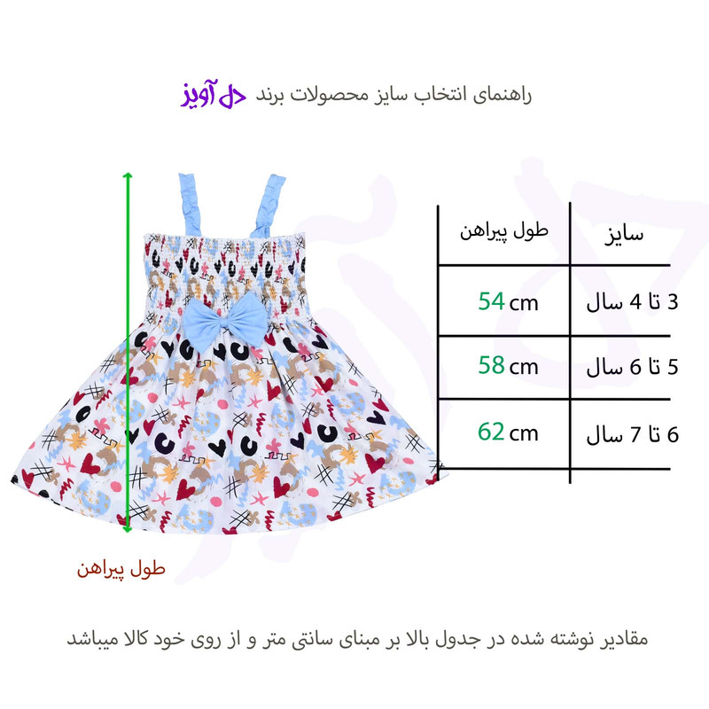 پیراهن بدون آستین دخترانه دل آویز مدل T359