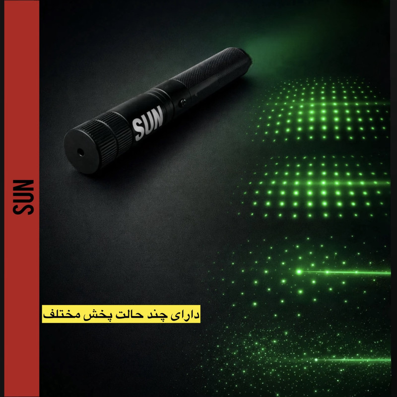 لیزر پوینتر سان مدل sun