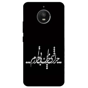 Megafone Typography 2387 Cover For Motorola Moto E4 Plus