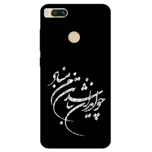 Megafone Typography 2392 Cover For Xiaomi Mi A1 / Mi 5X