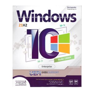 نقد و بررسی سیستم عامل ویندوز 10 UEFI 64BIT SUPPORT نشر نوین پندار توسط خریداران