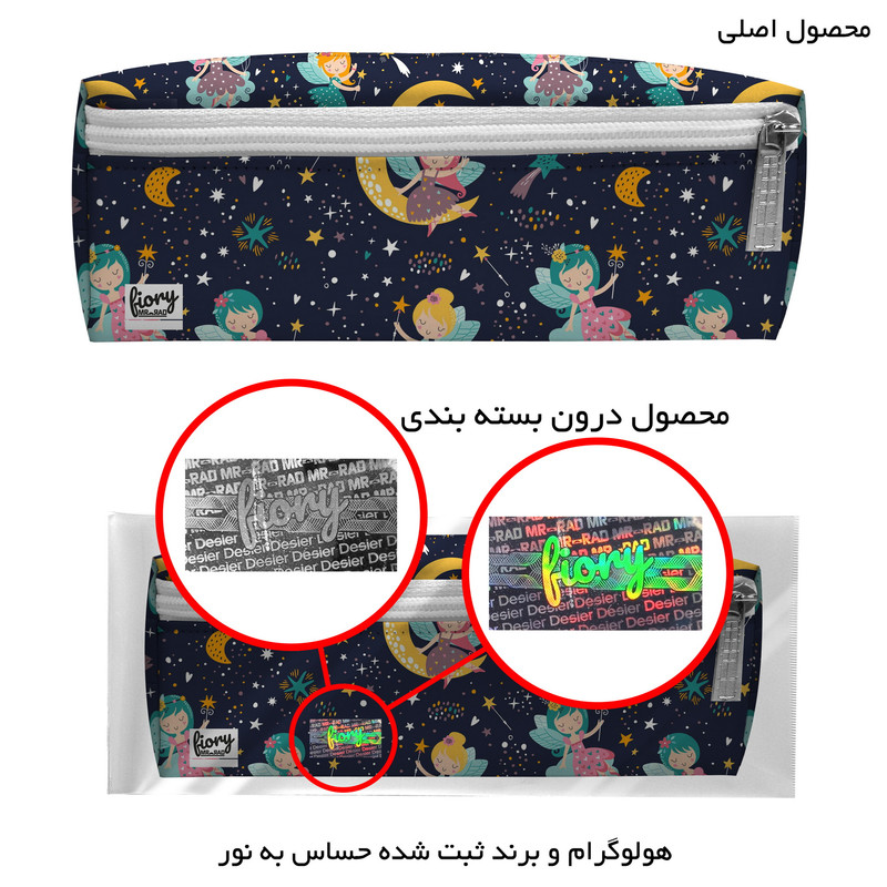 جامدادی مستر راد مدل سه زیپ کد 2774 fiory