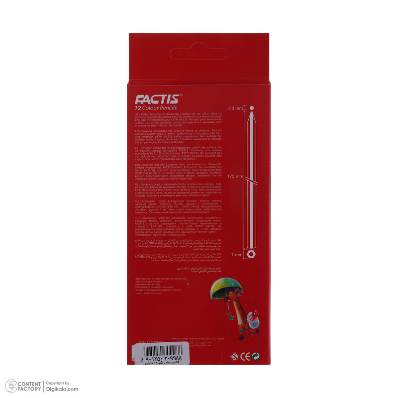 بسته لوازم تحریر فکتیس مدل زنگ هنر