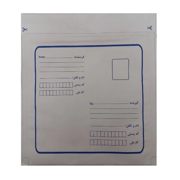 پاکت نامه پستی مدل B4 بسته 25 عددی