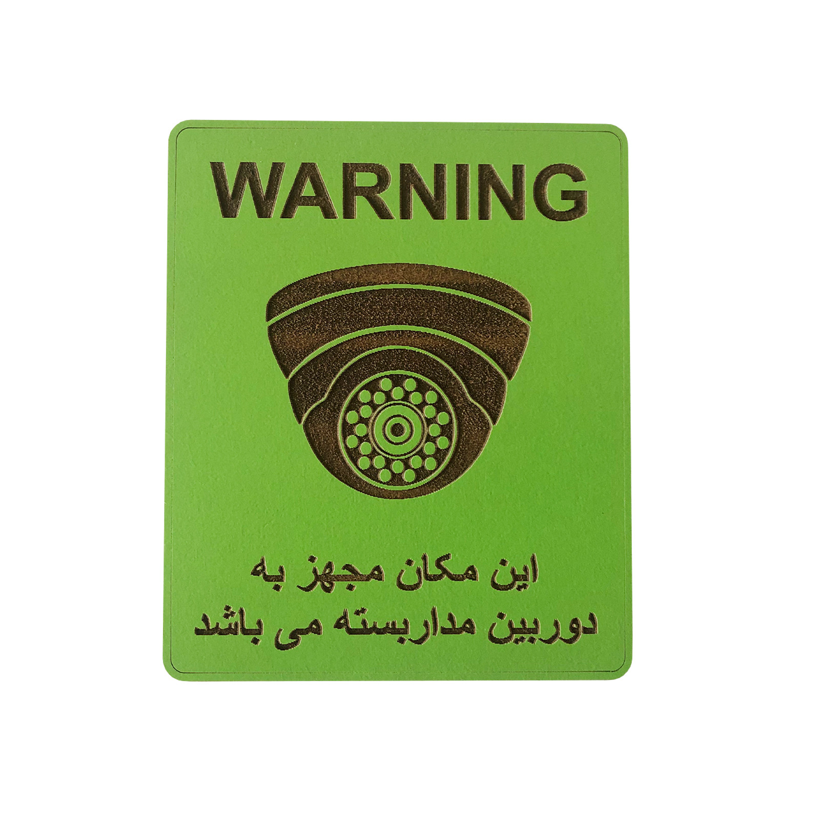 تابلو نشانگر طرح دوربین مدار بسته مدل tn3 تابلو نشانگر طرح دوربین مدار بسته مدل tn3