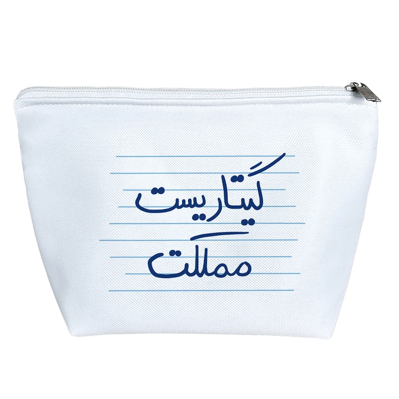 کیف لوازم آرایش دخترانه خندالو مدل گیتاریست مملکت کد 4806