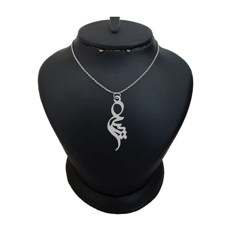 گردنبند نقره زنانه لیردا مدل اسم زیبا کد 0257 MHR