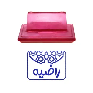 مهر حس آمیزی طرح اسلیمی کد43 مدل راضیه