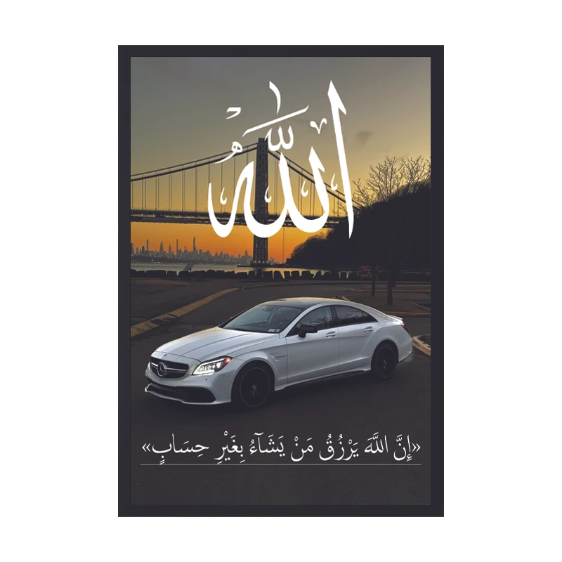 تابلو وین چیتا مدل CLS63 و سوره آل عمران کد 10 فریم مشکی