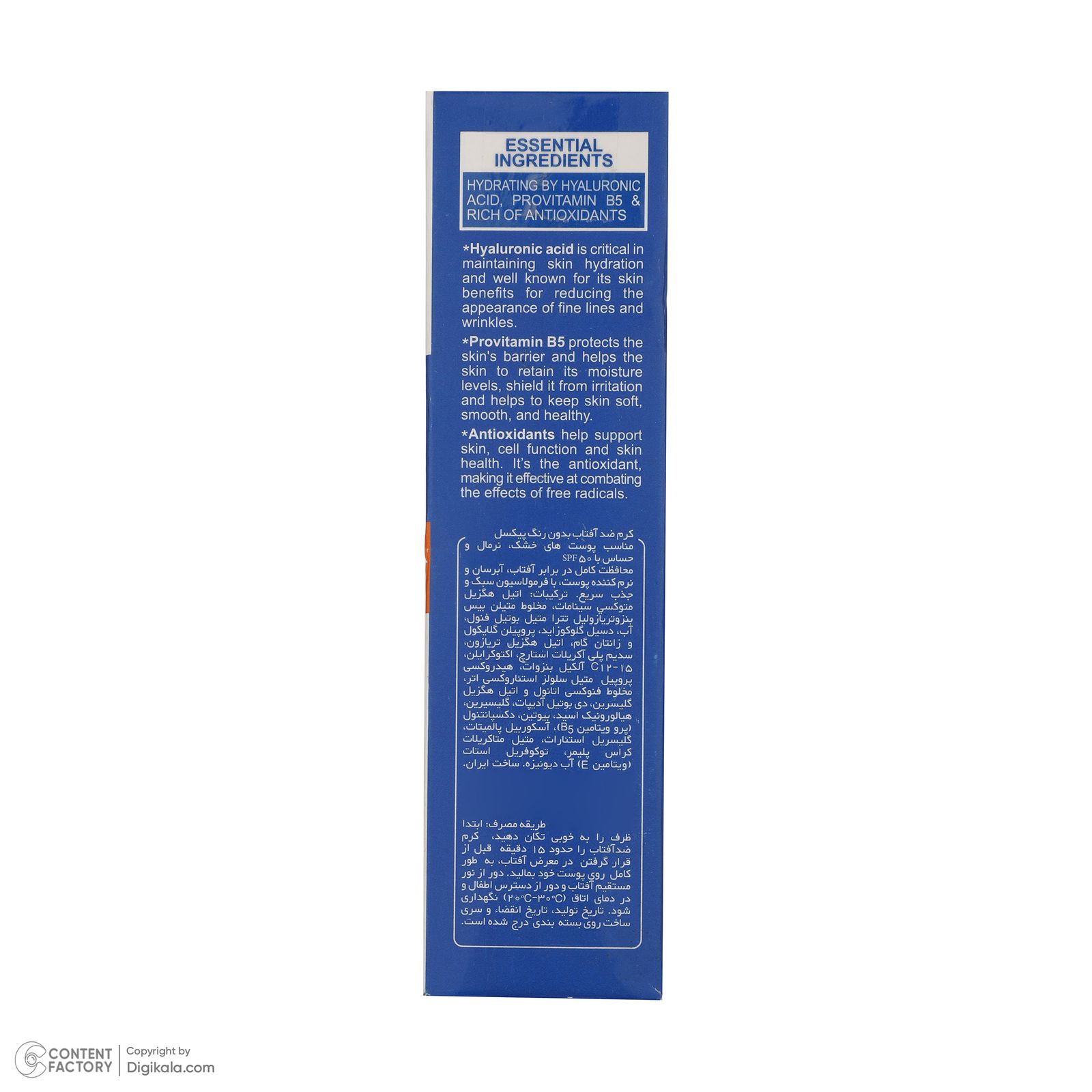 کرم ضدآفتاب بی‌رنگ پیکسل SPF50 مدل Sensitive، مناسب پوست‌های خشک و حساس، حجم 50 میلی‌لیتر -  - 19