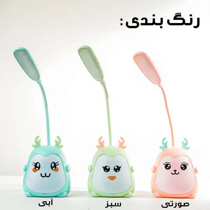 چراغ مطالعه مدل فانتزی شارژی کد CX0016B